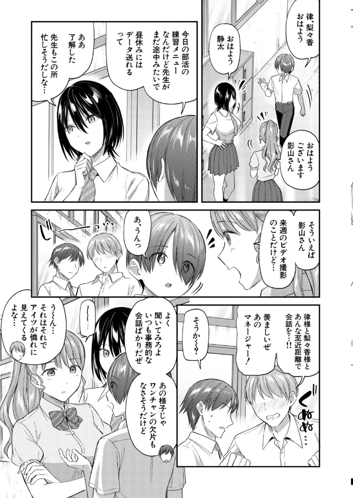 エロ漫画：青春ハーレム〈前編〉（九栗おいも） 【九栗おいも MUJIN編集部】 サンプル画像