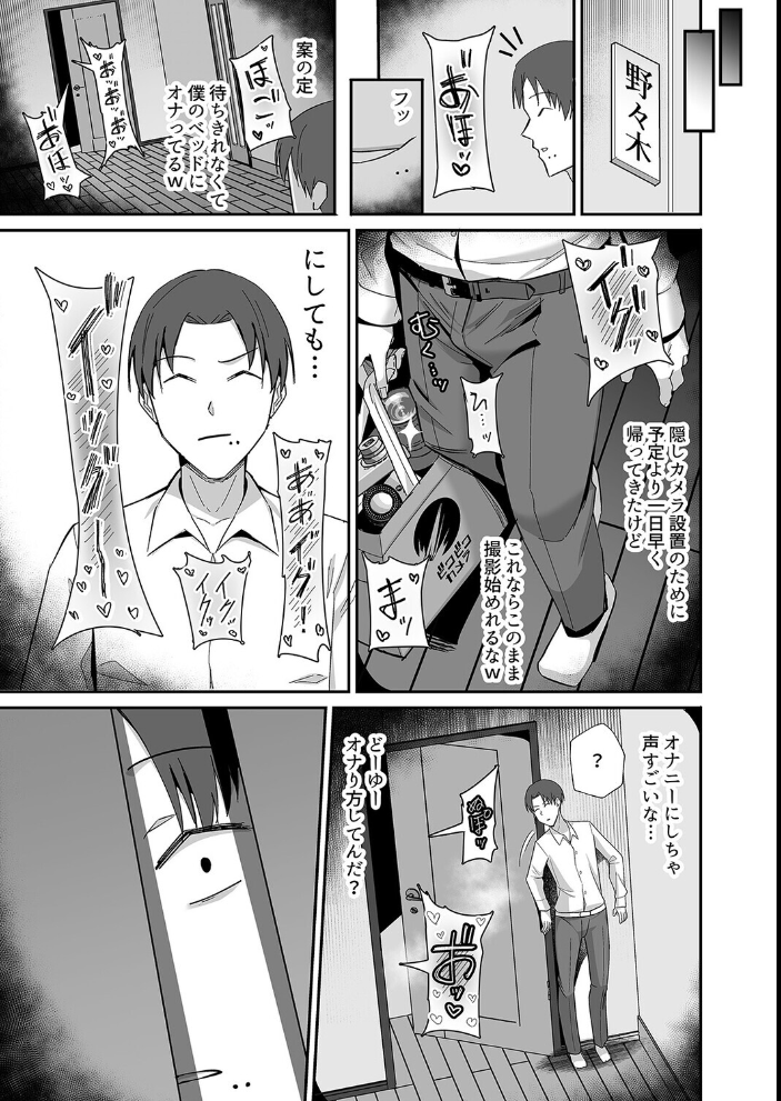 エロ漫画:僕が寝取った筈だった(2) 【ちねつ 全自動下ネタ製造マシーン】 サンプル画像