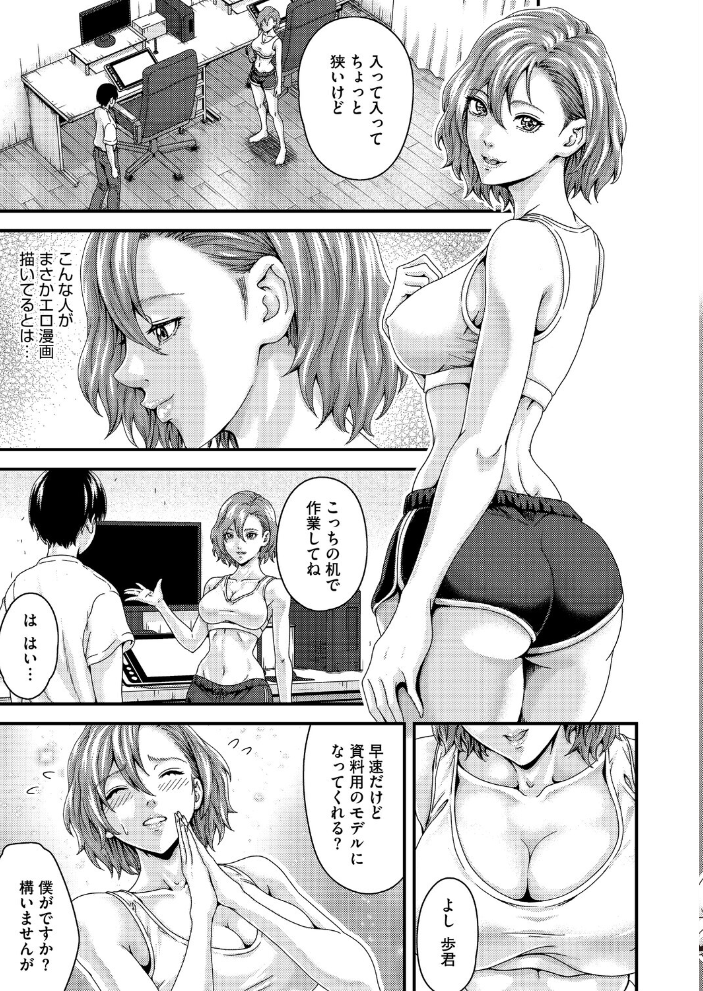 エロ漫画：セックスアシスタント 【弐藤にと】 サンプル画像