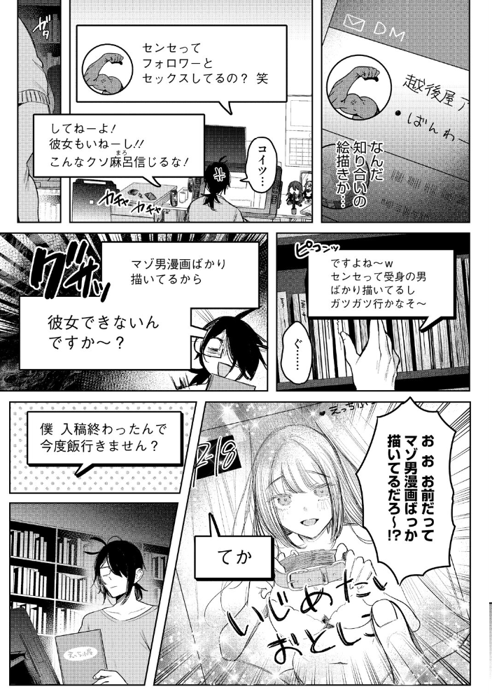エロ漫画：センセへのお礼はオフパコです 【雨宮ミズキ】 サンプル画像