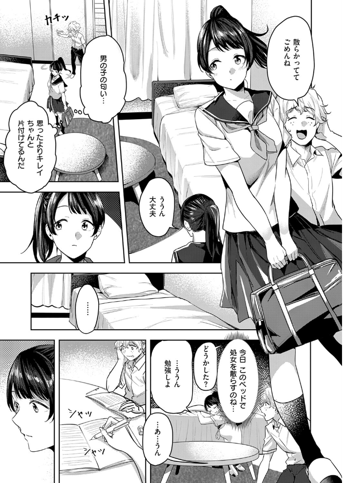 エロ漫画:朝倉菜々は何でも知っている 【熊足S】 サンプル画像