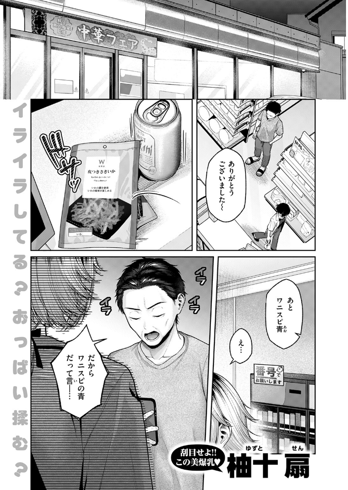 エロ漫画：猫にまたたび 【柚十扇】 サンプル画像