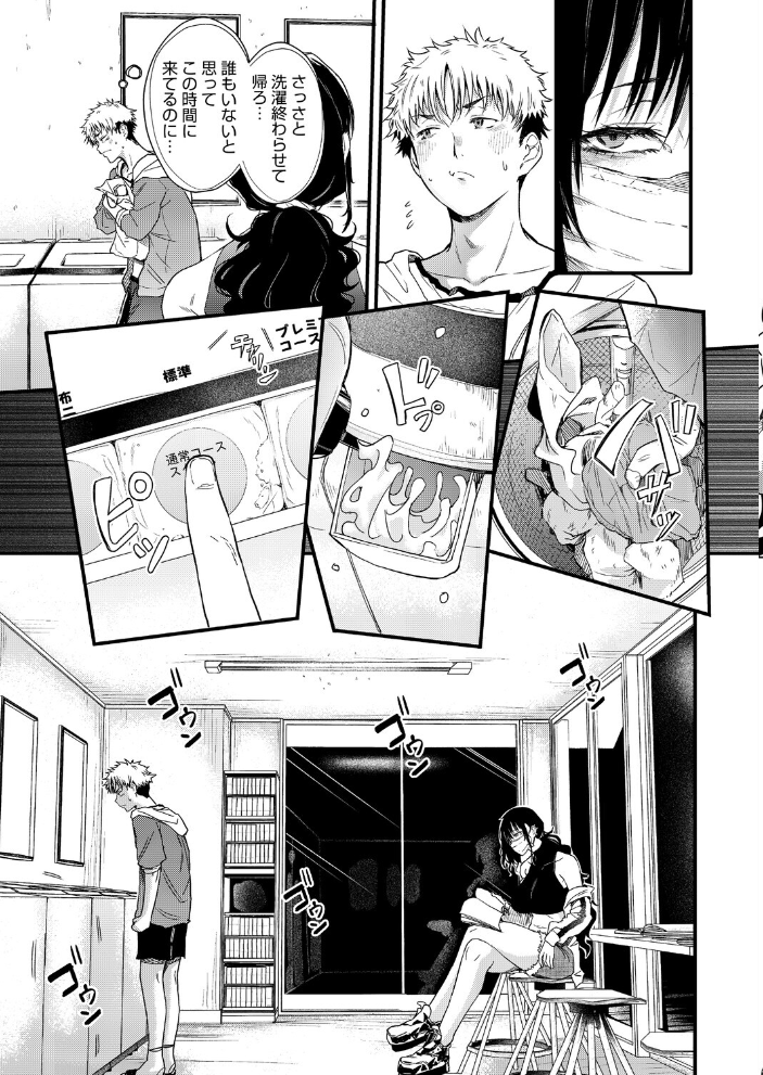 エロ漫画:コインランドリーのブラックお姉さん 【ナスムスビム】 サンプル画像