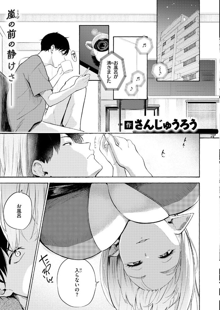 エロ漫画:COMIC快楽天 2026年09月号 【楝蛙 YUG さんじゅうろう 鳥居ヨシツナ スミヤ 村田蓮爾 あむ Reco 柚十扇 桃雲 エロ井ロエ みなまっくす 綿谷しんぐ 鈴蘭ましろ グ風 便座そうじ】 サンプル画像