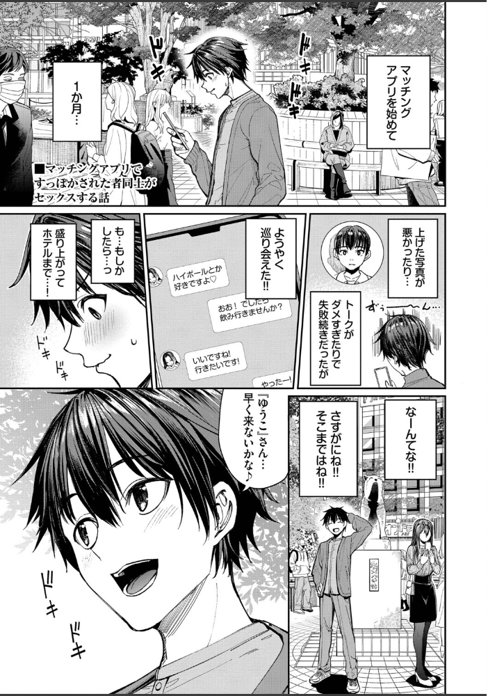 エロ漫画:最後はヒロインに搾精Hされる話【デジタル特装版】【FANZA限定版】 【朝峰テル コミックバベル編集部】 サンプル画像