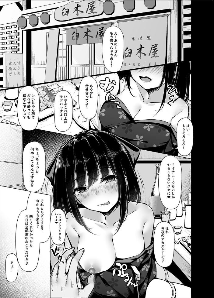 エロ漫画:美咲さんは童貞喰いがやめられない。(1) 【豊咲】 サンプル画像