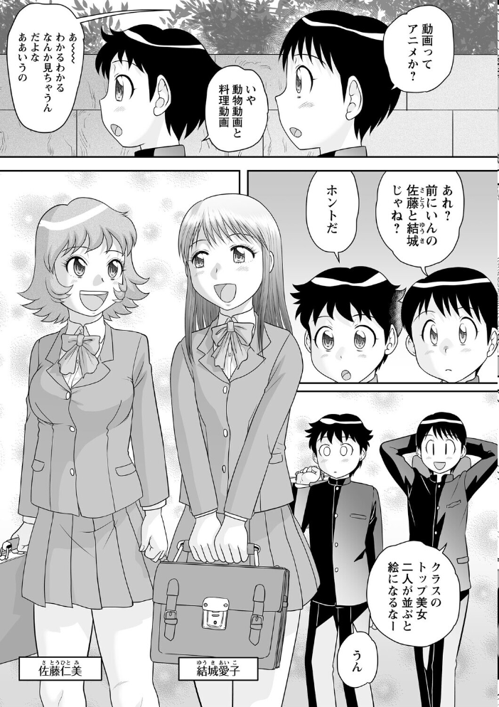 エロ漫画:サブスクJKと月額3000円でセックスし放題◆ 【後藤寿庵】 サンプル画像