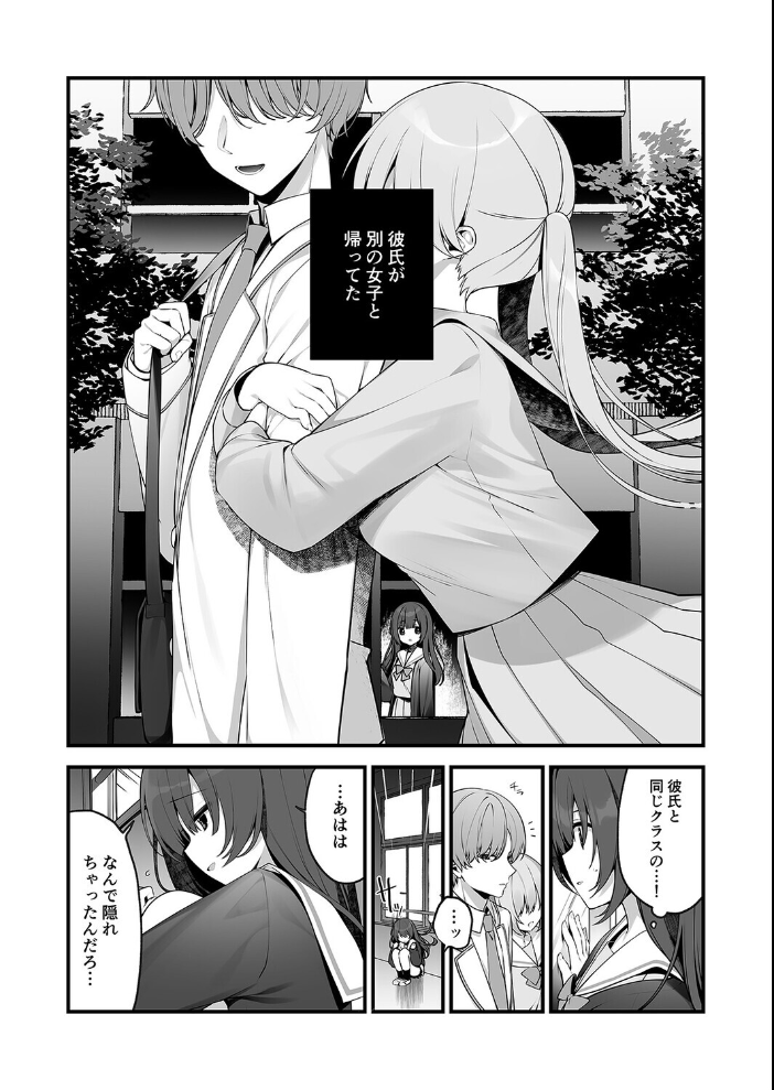 エロ漫画:清楚なめい先輩がおしり叩かれて気持ち良くなるわけない。(1) 【ひさぎ】 サンプル画像