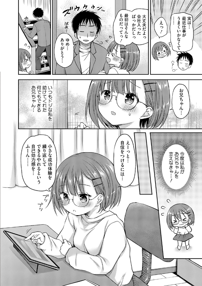 エロ漫画:LQ Vol.070 【玉乃井ぺろめくり Rico 西川康 いとうえい 智沢渚優 イコール きお誠児 左カゲトラ はすぶろくりーむ 馬胃 ねどころみつき】 サンプル画像