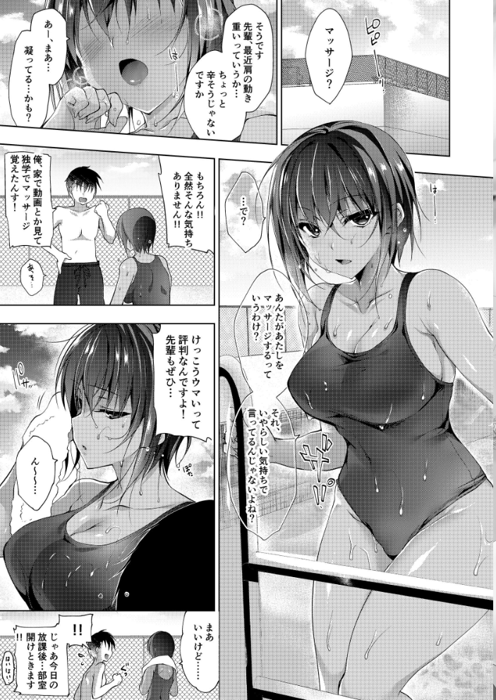 エロ漫画:イキすぎマッサージ 【にの子】 サンプル画像