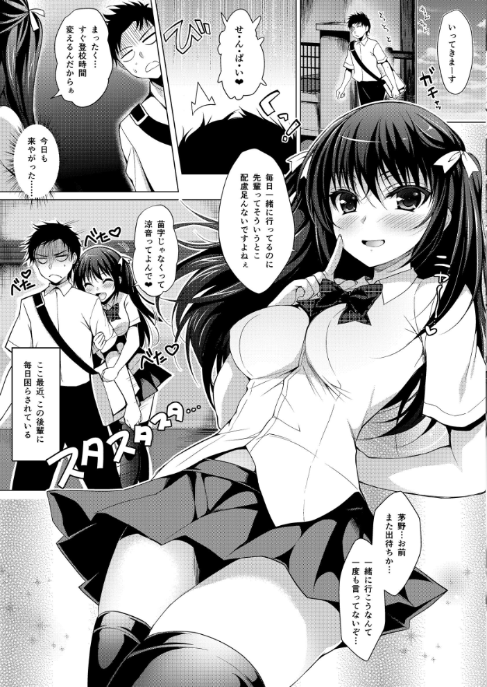 エロ漫画:娘ナマイキ 【にの子】 サンプル画像