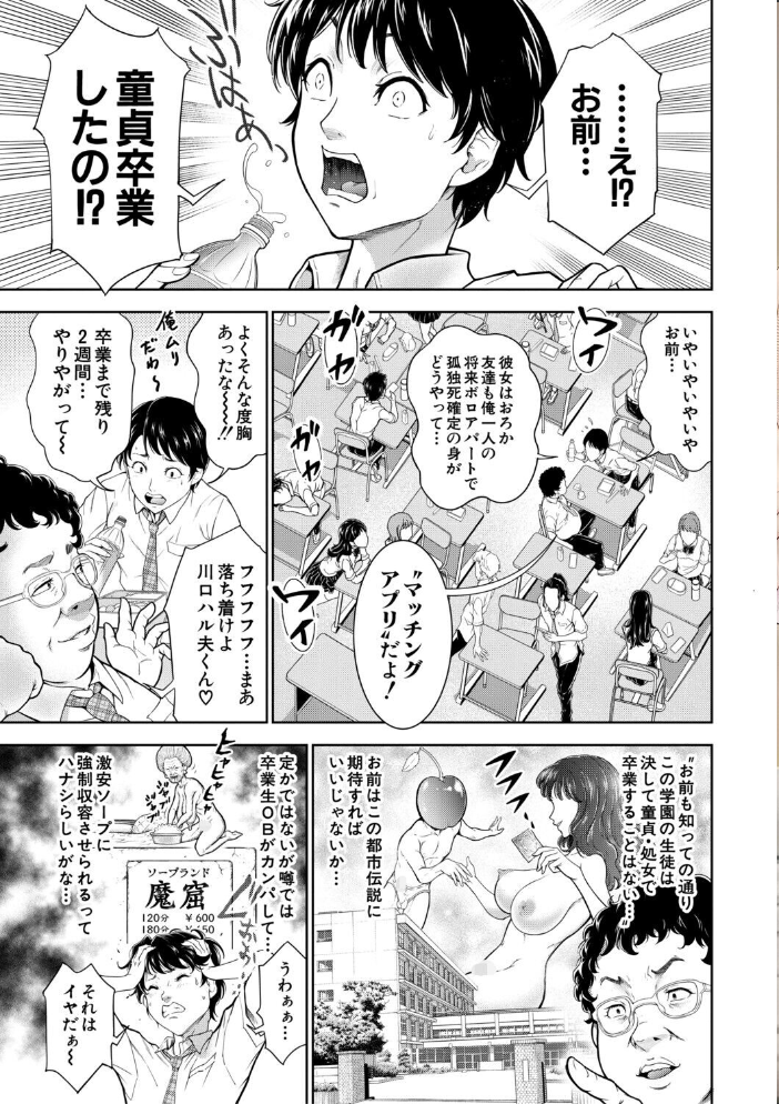 エロ漫画:痴女な体はだらしないって本当??【1話試し読み付き】 【大得ウェルズ MUJIN編集部】 サンプル画像