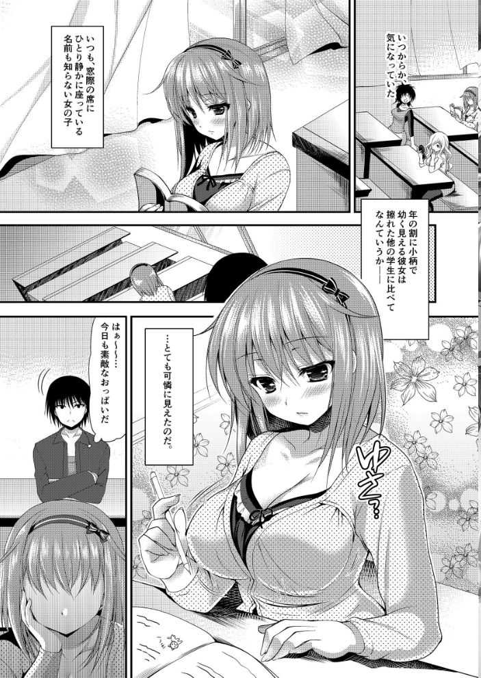 エロ漫画:発情スイッチ 【にの子】 サンプル画像