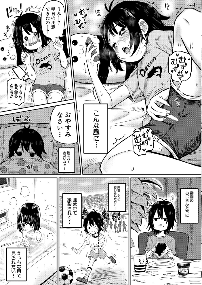 エロ漫画:オフパコ撮影会でGOGO 【うるしうろろ】 サンプル画像