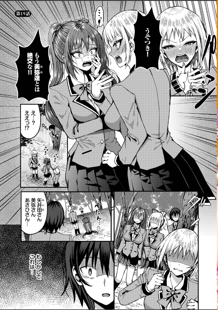 エロ漫画:29人発情乙女と無人島中出しライフ 3【デジタル特装版】【FANZA限定版】 【はざくらさつき コミックバベル編集部】 サンプル画像