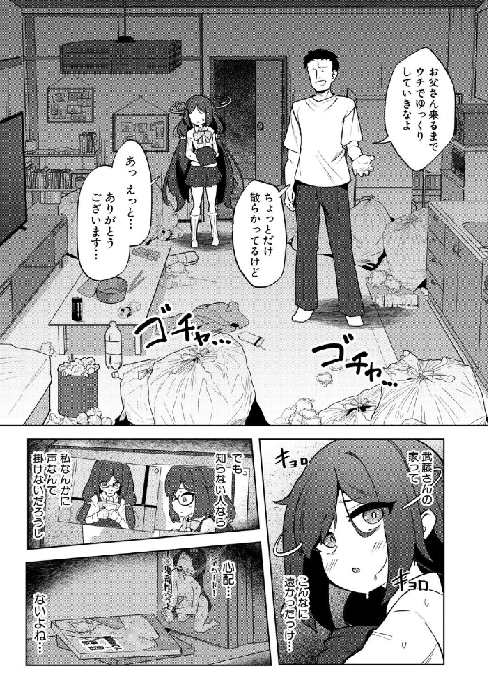 エロ漫画:雨音と叩かれて 【ダル】 サンプル画像