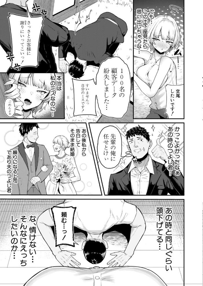 エロ漫画：嫁はえっちしたくない〜絶対ちん堕ちさせる！！〜 【ズーガ】 サンプル画像
