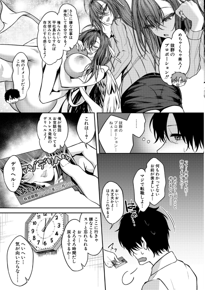 エロ漫画:上司よ…俺の平穏を返してくれ…… 【スズガミ】 サンプル画像