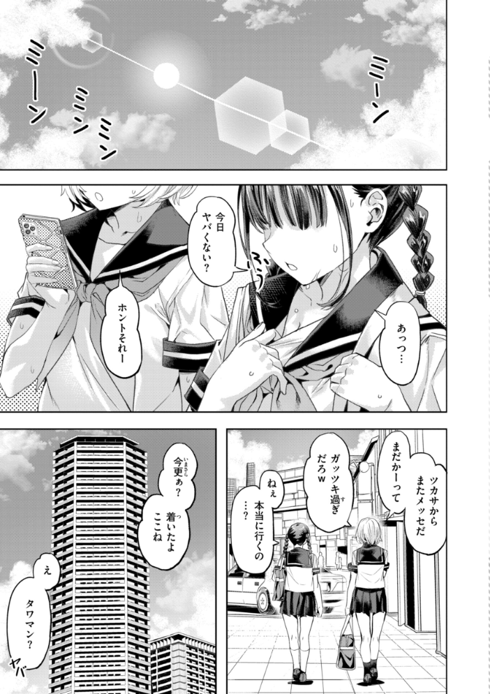 エロ漫画:LOVEシャワー 【長頼】 サンプル画像
