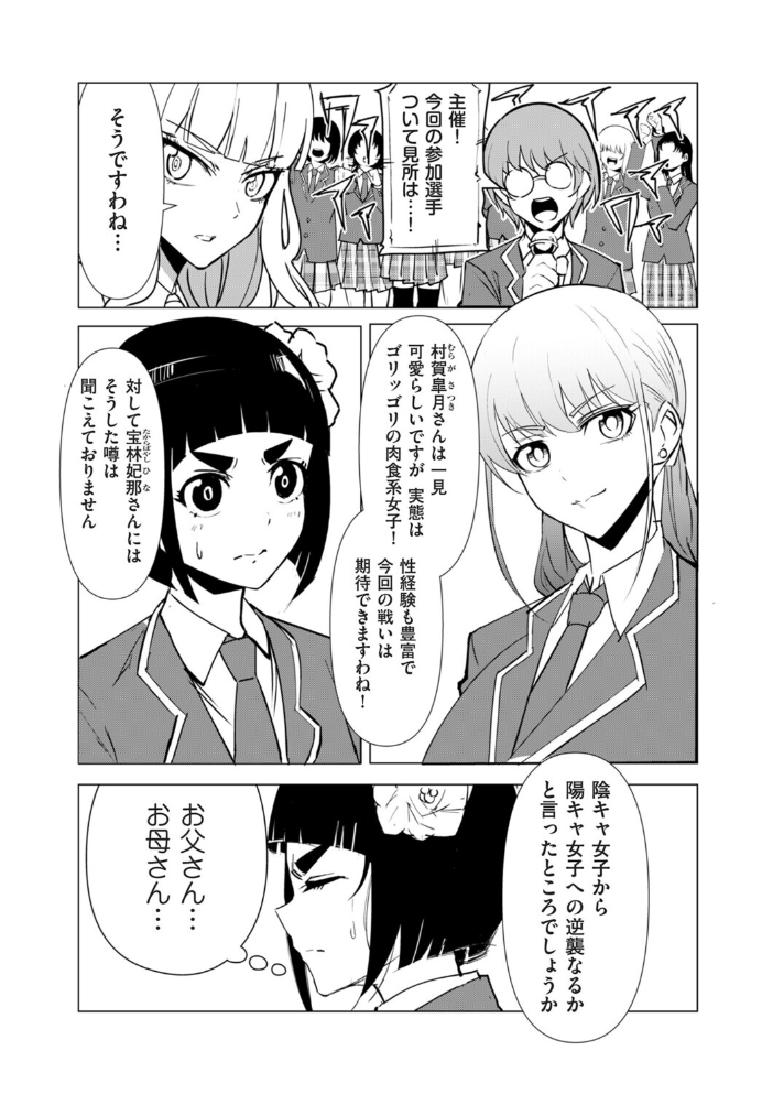 エロ漫画:中出しロシアンルーレット 【木下】 サンプル画像