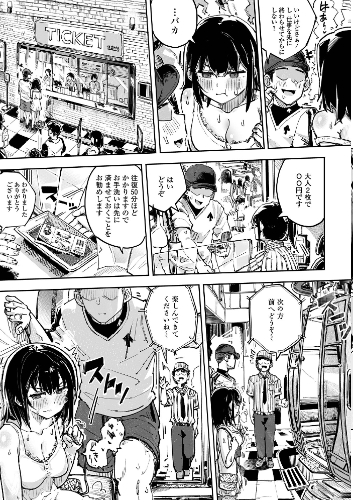 エロ漫画:ストリーマーカップルのケーブルカーは止まらない。 【memory 一水社編集部】 サンプル画像