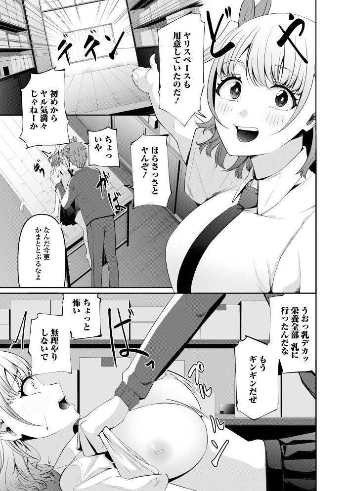 エロ漫画:私の作戦 【黒咲俊 一水社編集部】 サンプル画像