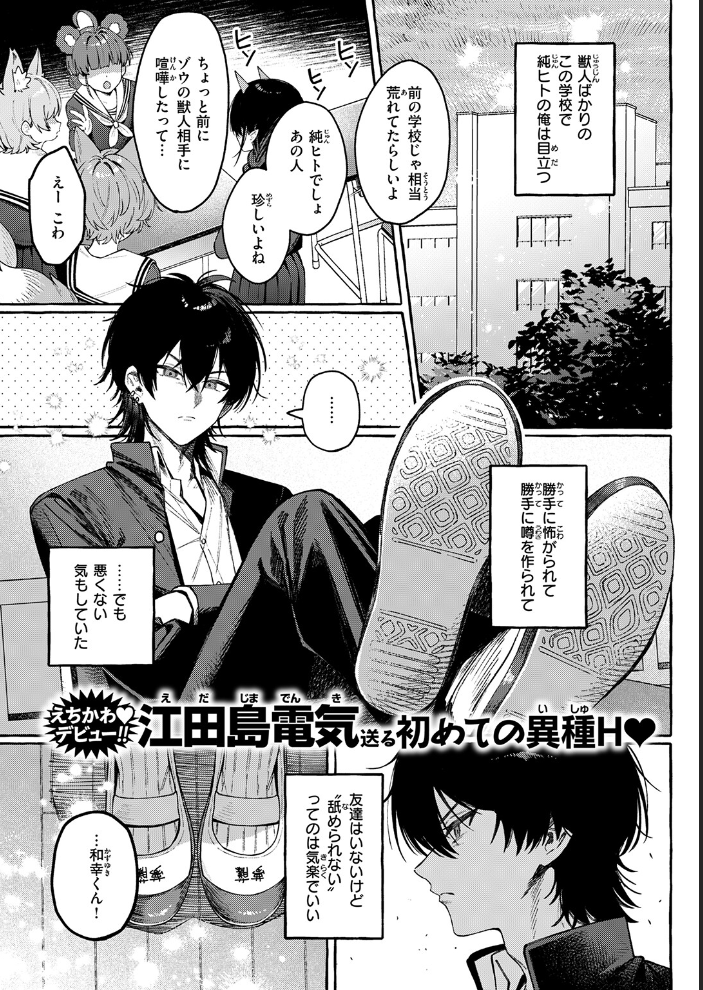 エロ漫画:ユニちゃんの秘密 【江田島電気】 サンプル画像
