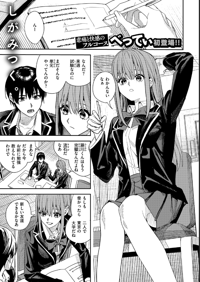 エロ漫画:哀恋のストロボライト 【べってぃ】 サンプル画像