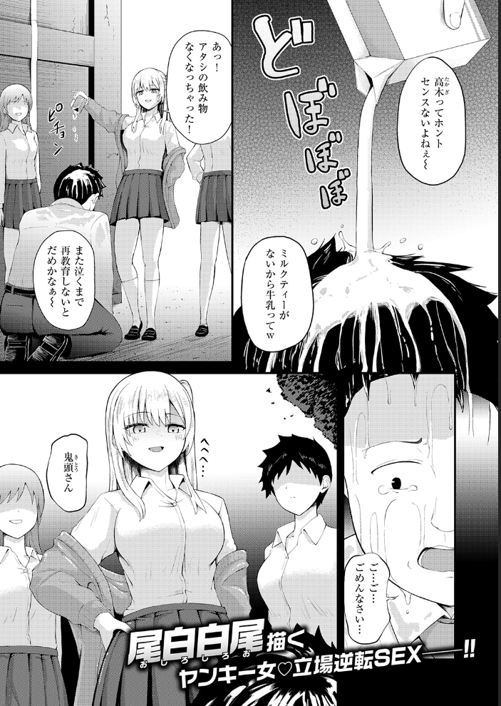エロ漫画:復讐診察室 〜元ヤン人妻は僕が担当医だと気づいていない〜 【尾白白尾】 サンプル画像