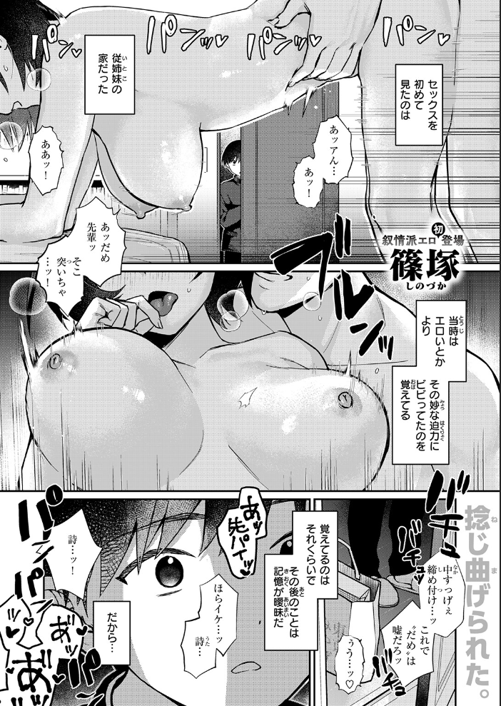 エロ漫画:誘い水 【篠塚】 サンプル画像
