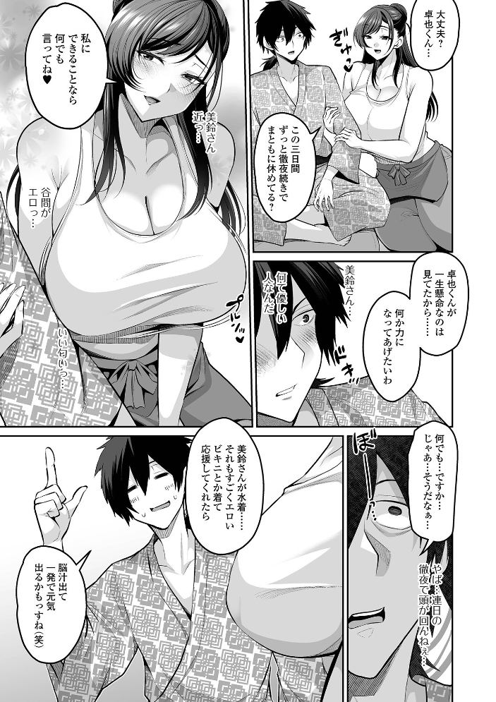 エロ漫画：晩夏の民宿で 【仁志田メガネ 一水社編集部】 サンプル画像