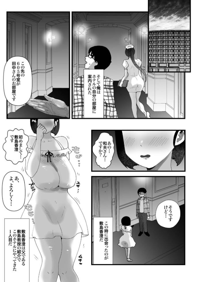 政府公認!超少子化対策!孕ませリゾートホテルでハーレム子作り(2) サンプル画像