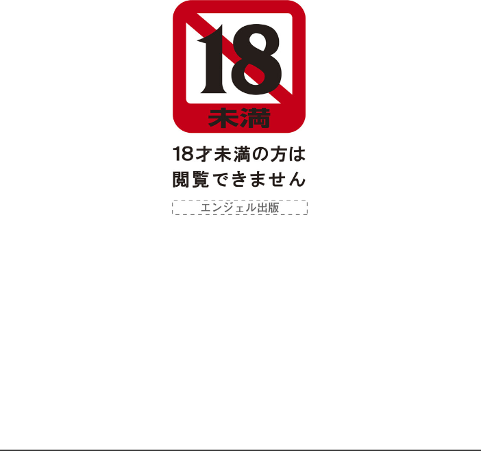 エロ漫画:ANGEL倶楽部 2026年9月号 【ANGEL倶楽部編集部】 サンプル画像