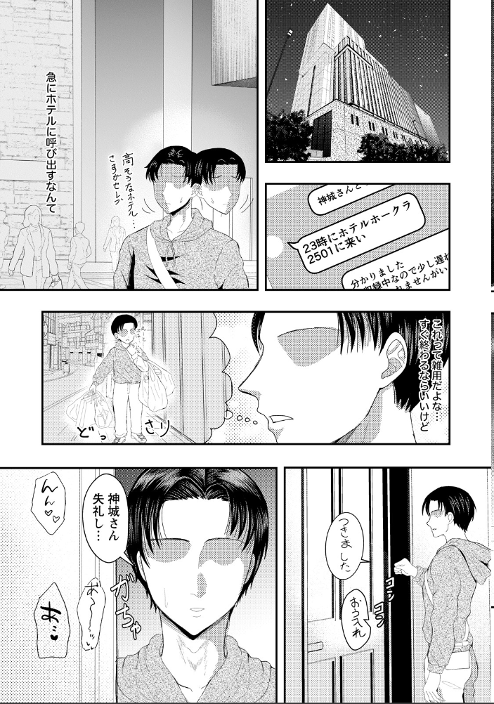 エロ漫画：便器女優 【単話】 【さやかっぱ】 サンプル画像
