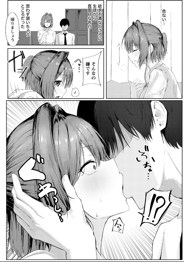エロ漫画:性活指導 〜女教師の密かな願望〜 【単話】 【れる】 サンプル画像