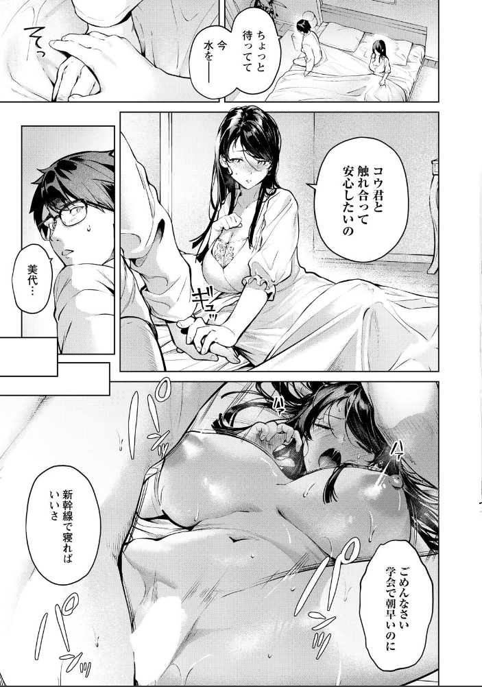 エロ漫画:淫惨の虜 【単話】 【よもぎ豆太郎】 サンプル画像