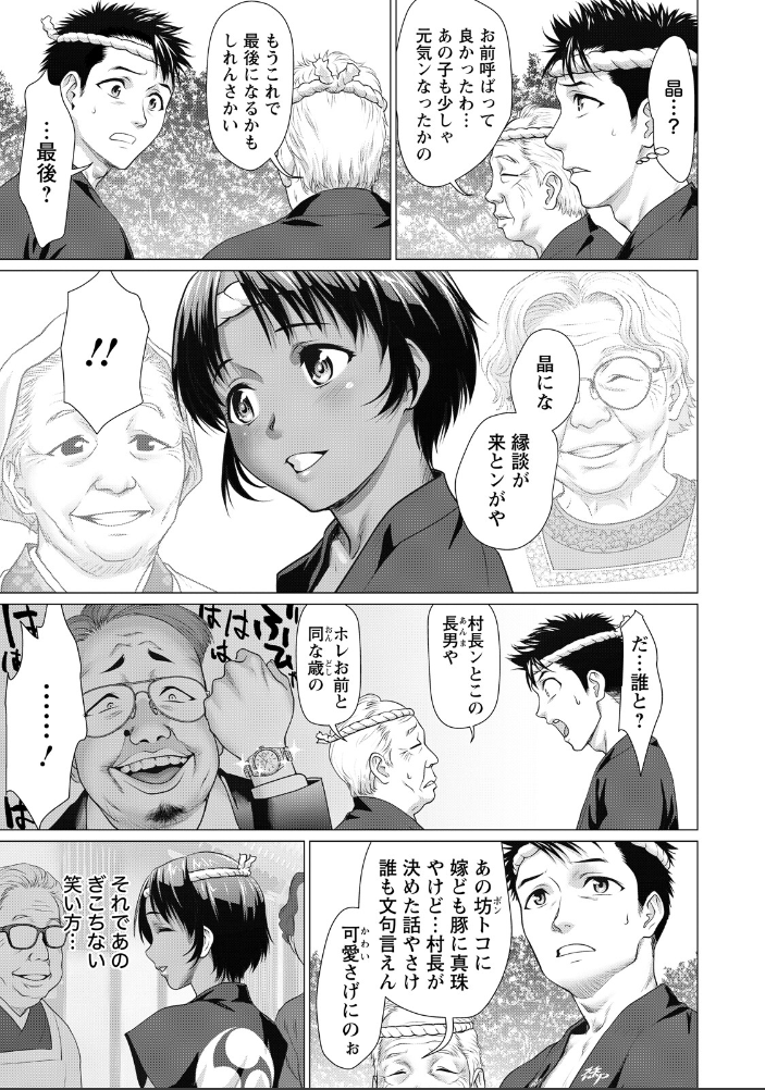 エロ漫画:ほぞこきっ娘のおちょんちょん 【単話】 【さいだ一明】 サンプル画像