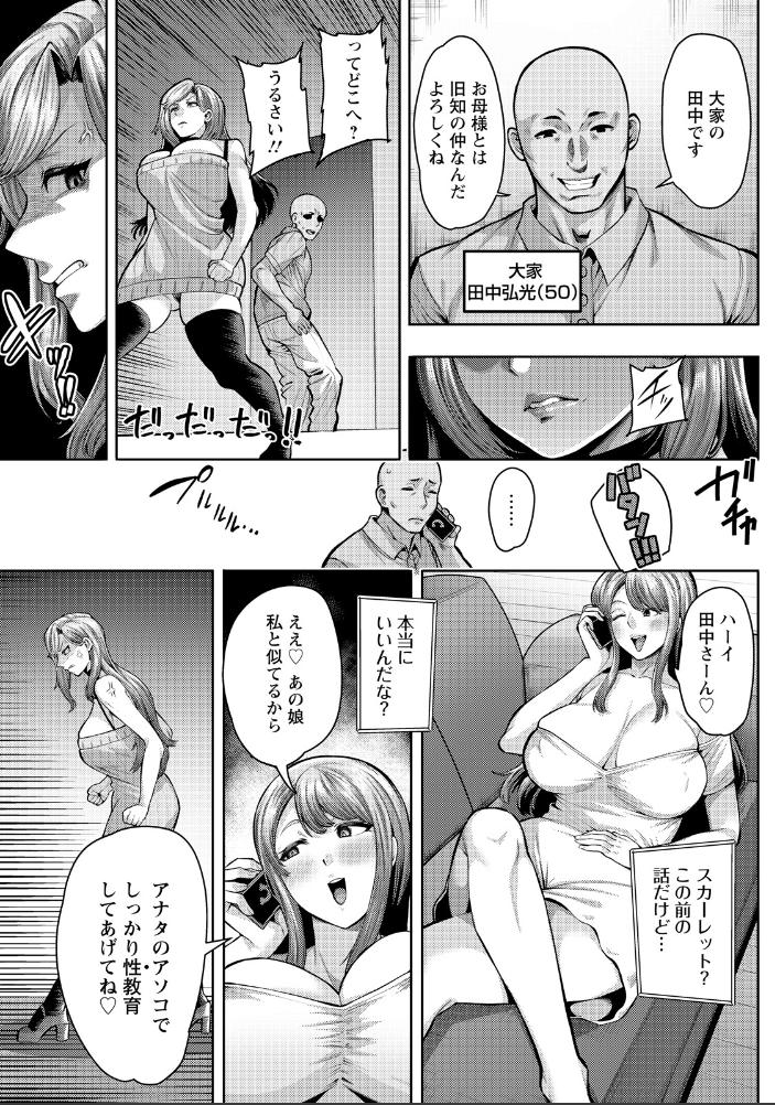 エロ漫画:パコハメホームステイ 【単話】 【イマジン孝二】 サンプル画像