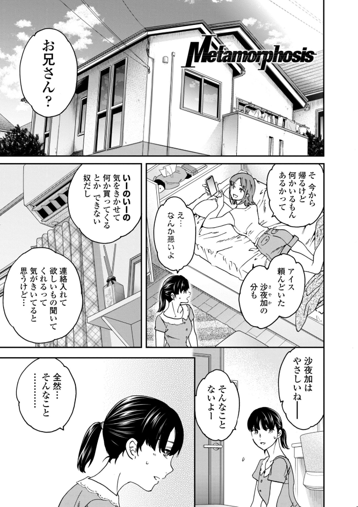 さそわれされて【デジタル版 FANZA版ペーパー付き】 サンプル画像