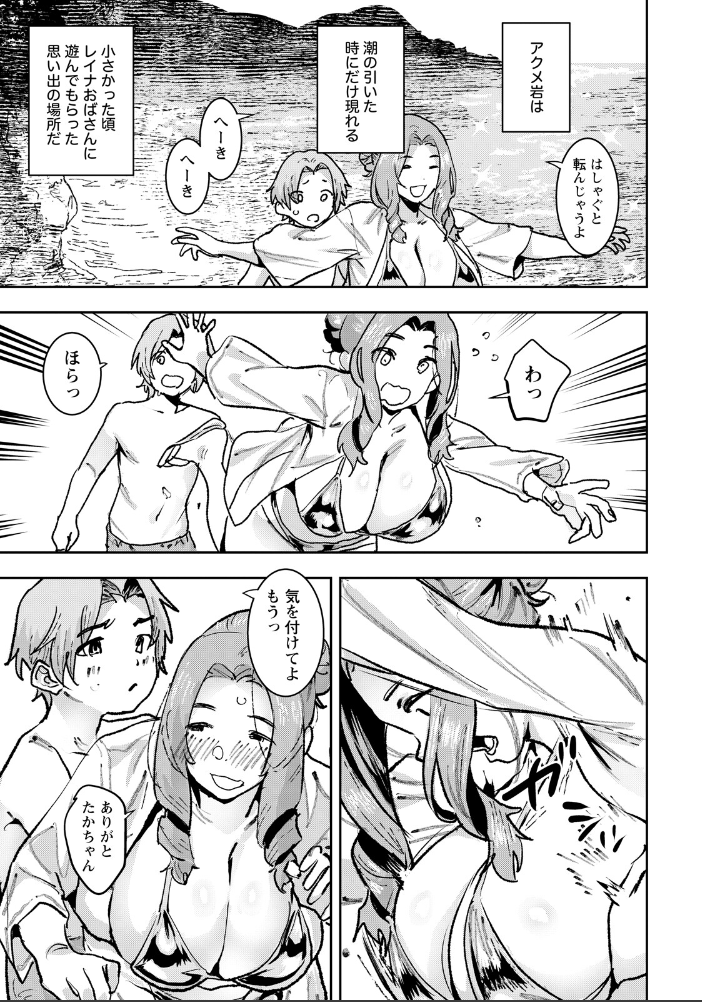 エロ漫画:あの夏のアクメ岩 【単話】 【バクシーシAT】 サンプル画像