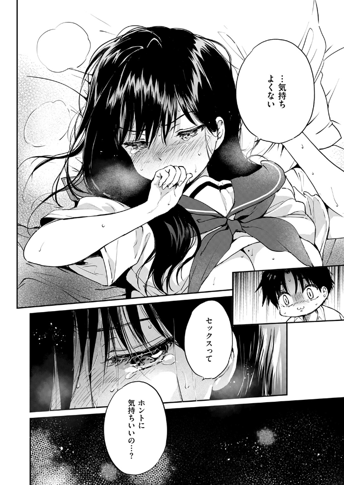 エロ漫画:いつもの食卓 【つかこ】 サンプル画像