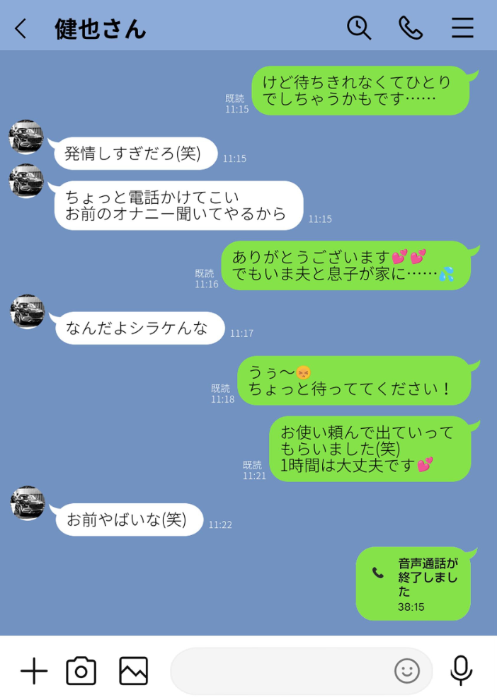 エロ漫画:崩壊家族【棒消し修正版】【分冊版】 3巻 -母親がヤクザとのセックスにハマった話- 【わとそん堂】 サンプル画像
