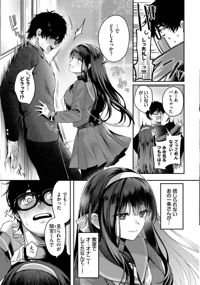 高嶺の花には解らない サンプル画像