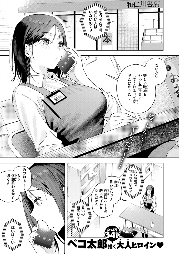 オトナの余裕 サンプル画像