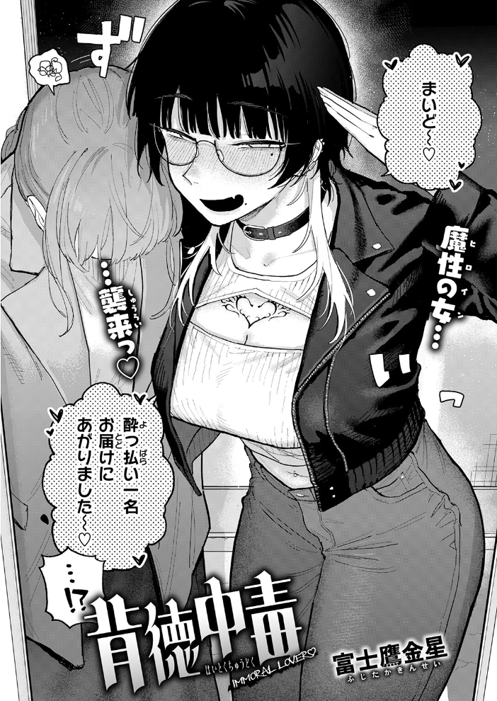 背徳中毒 サンプル画像