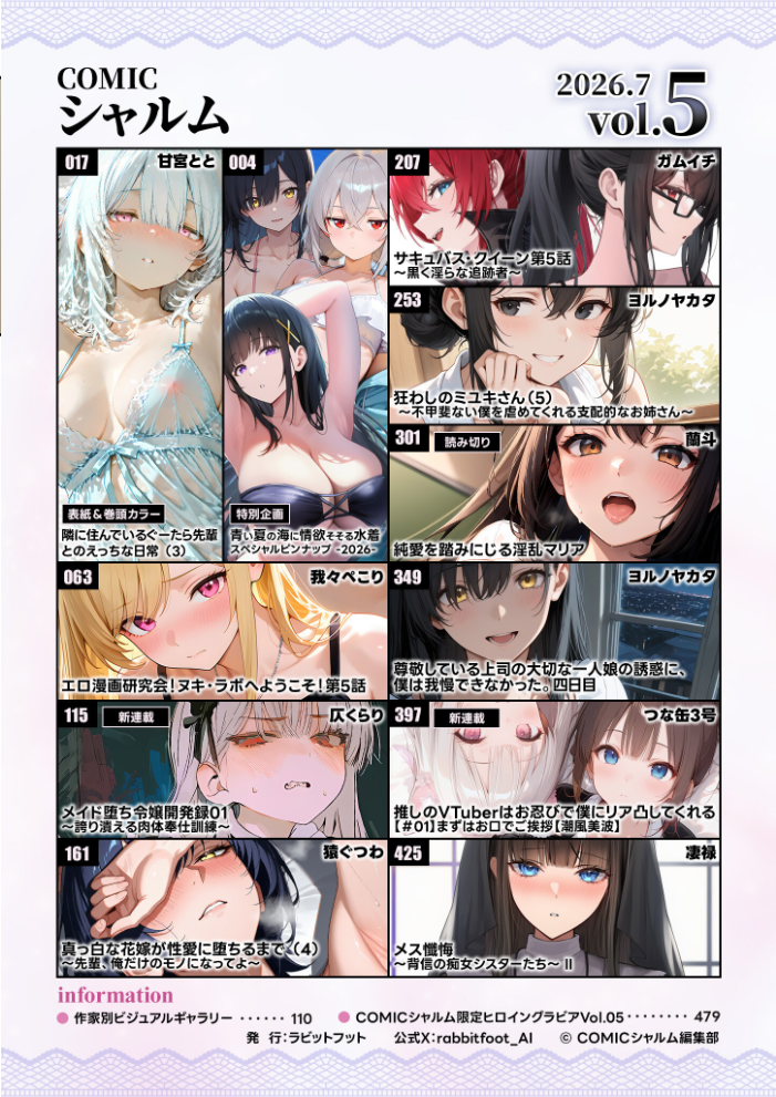 COMICシャルム 6 サンプル画像