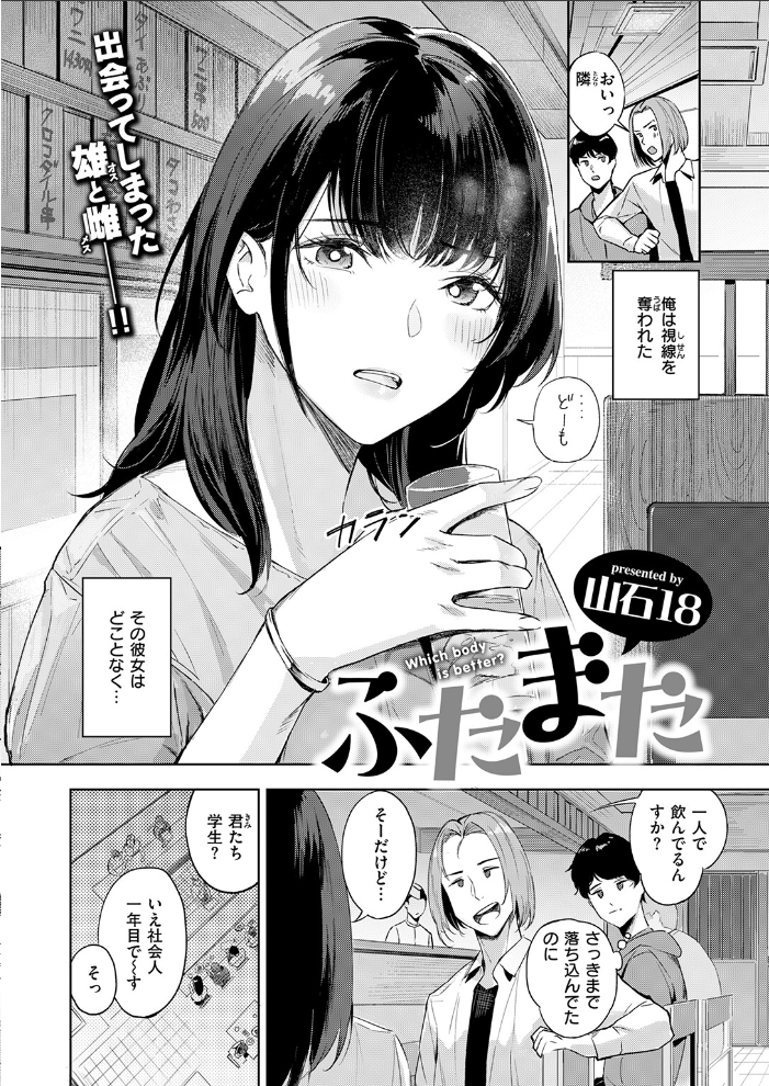 ふたまた サンプル画像