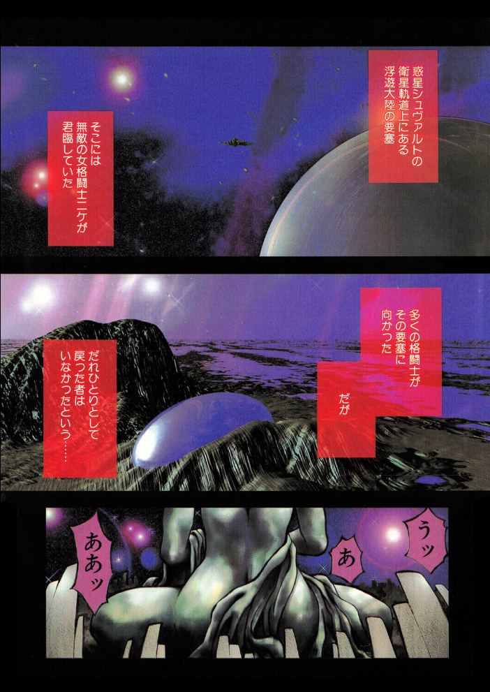 COMICペンギンクラブ1994年12月号 サンプル画像