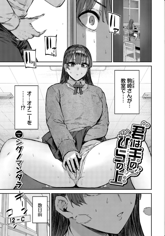 エロ漫画:イキすぎ系美少女のオナニーライフ VOL.4 【布越たいと シグノマンダラ 朝野よみち fu-ta コミックバベル編集部 ぬんぬ】 サンプル画像