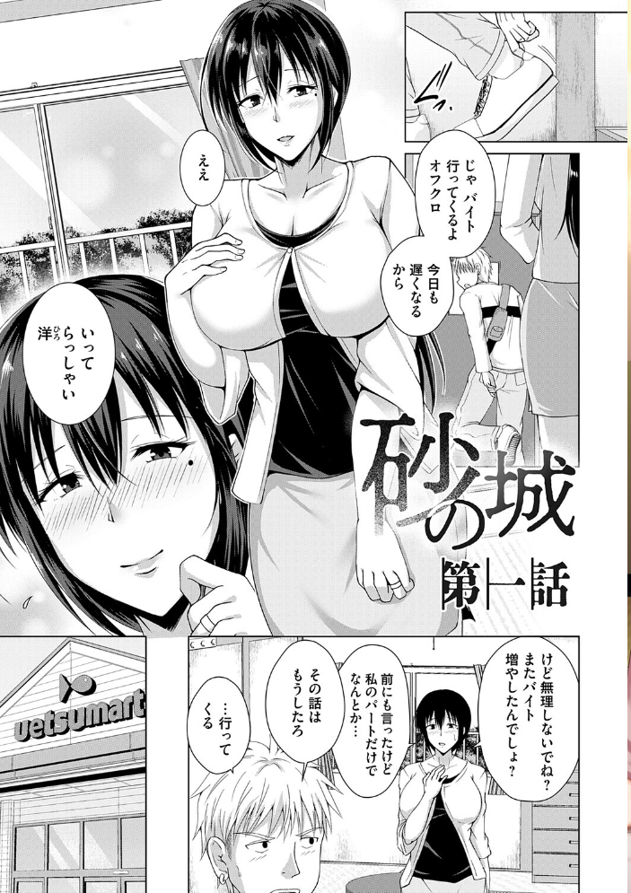 エロ漫画：愛した母を、僕は抱けない【デジタル特装版】 【遠野すいか】 サンプル画像